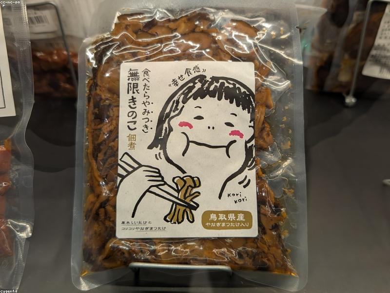 restoran halal Musim Semi di Jepang - Image 6
